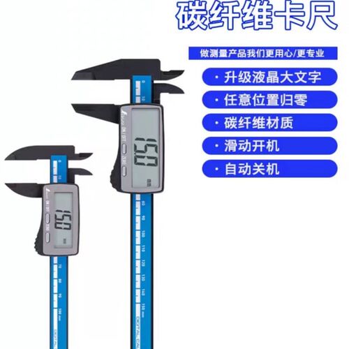 日本亲和高精度碳纤维游标数显卡尺100mm文玩珠宝测量19989/19990