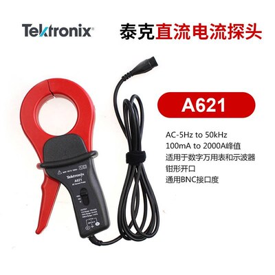 12-泰克电流探头A621 A622 P6021A P6022 P5100A P6015A 高压探头