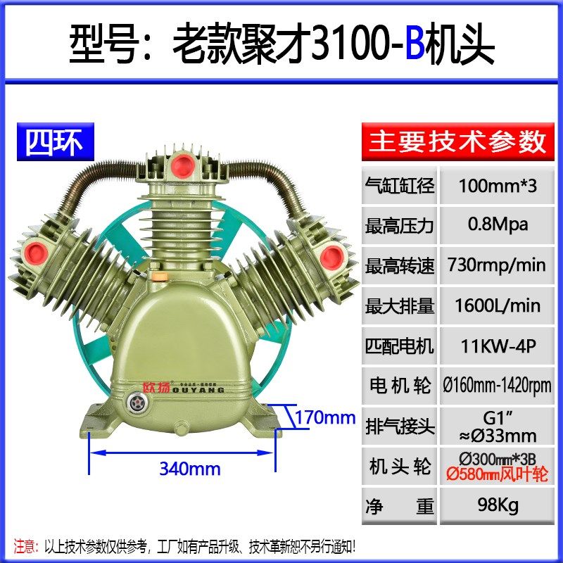 聚才款1.2空压机头总成工业级7.5KW三缸喷漆1.6立方气泵3100泵头