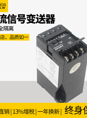 直流电流4-20mA0-1A10A电压0-10V100V1000V隔离变送器RS485