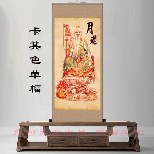月老像红喜神画像姻缘神像婚宴婚礼装饰挂画祝福礼品丝绸卷轴包邮