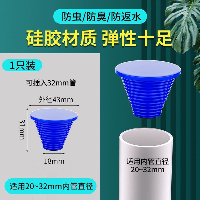 40/50/75/110硅胶密封圈防臭管堵水管堵头堵塞头盖下水道堵口器,模玩/动漫/周边/娃圈三坑/桌游,模型制作工具/辅料耗材,淘宝优惠券,粉丝福利购,淘宝优惠卷