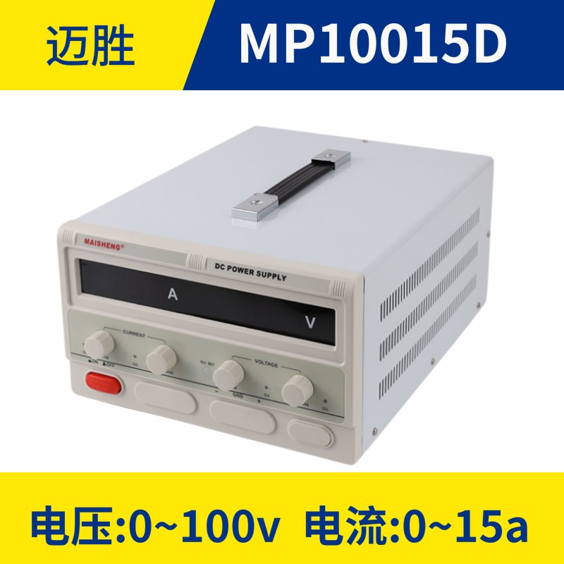 迈胜80v100v120v150v200v220v250v可调直流稳压电源5a10a20a30a40