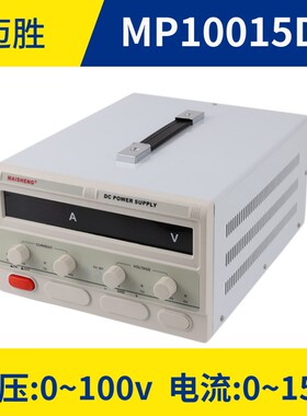 迈胜80v100v120v150v200v220v250v可调直流稳压电源5a10a20a30a40