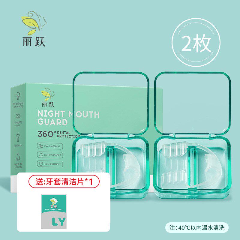 儿童睡觉防磨牙套夜间睡眠咬合垫硅胶护齿矫正器宝宝防咬舌头神器
