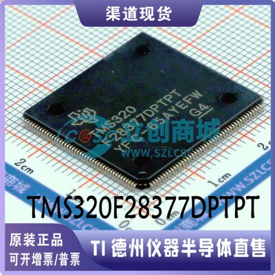 TMS320F28377DPTPT 封装LQFP-176 单片机 原装正品  现货 可直拍