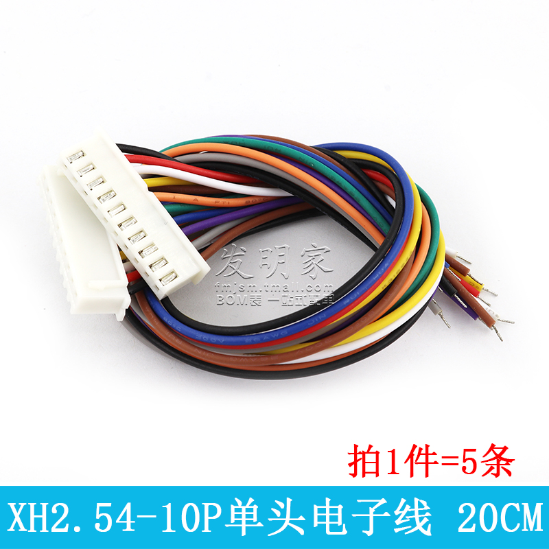XH2.54 电子线 端子线 单头镀锡 彩排线连接线2/3/4/5/6/10P/12P