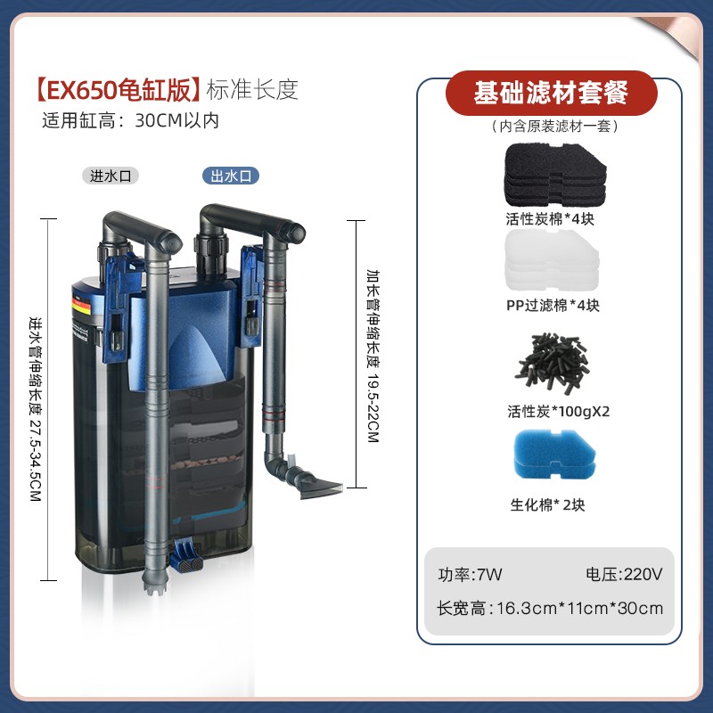 龟缸过滤器 德国安彩 静音壁挂缸外养龟净水器低水位乌龟过滤系统