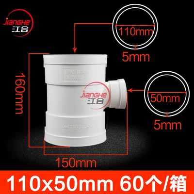 uPVC三通 110顺水排水管 异变径下配件50 75  160 200 250 315400