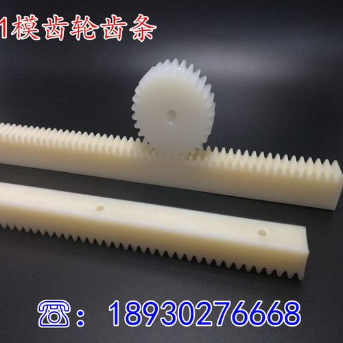 1模尼龙齿条 尼龙齿条塑料齿条导轨 1M齿条 齿宽*高度*长度mm