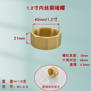 全铜大尺寸1.2寸1.5寸2寸外丝堵头DN32 40 50内丝堵帽加厚管堵