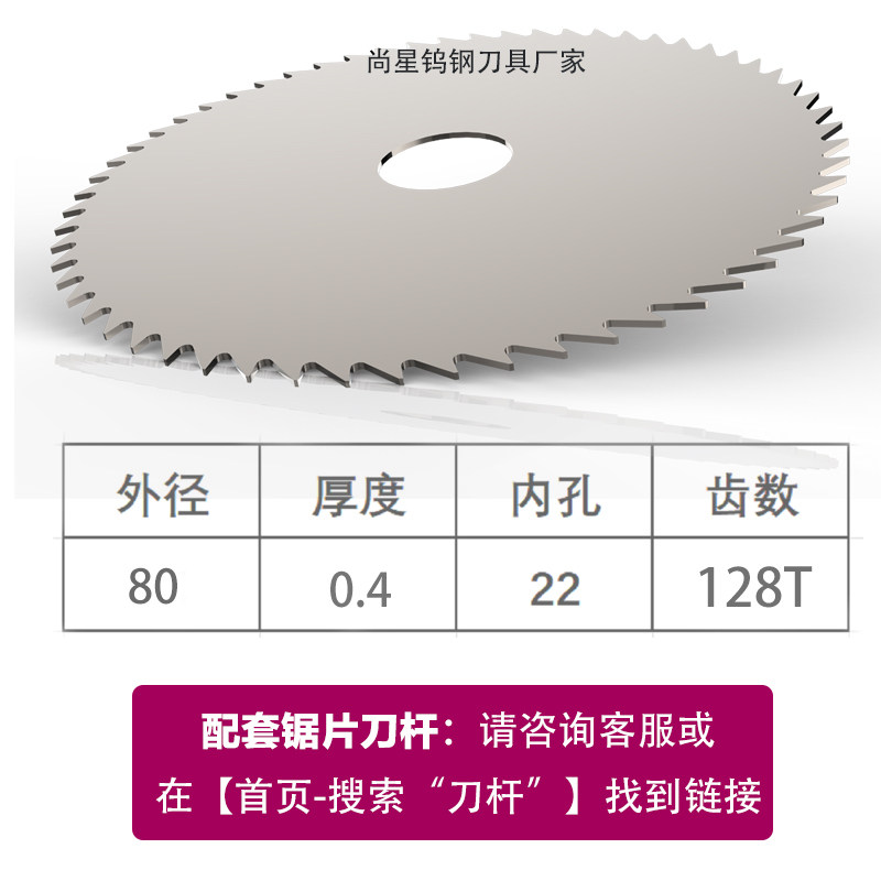 钨钢锯片外径 80 100 110 125 150MM厚度0.3到5.0乌钢圆锯片铣刀