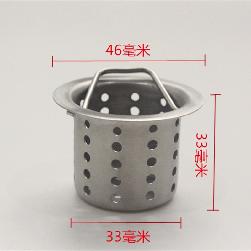 不锈钢水槽提篮下水口过滤网提笼内篮 洗碗池洗菜盆拖把池过滤器