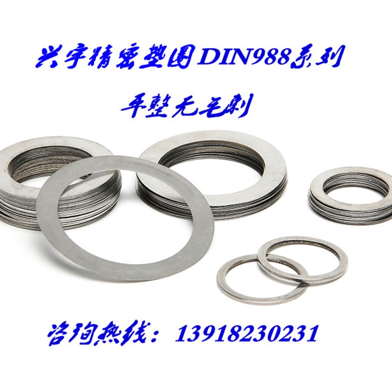 DIN988不锈钢超薄调整平垫圈M15*21*0.1/0.2K/0.3/0.5/1MM 平垫片