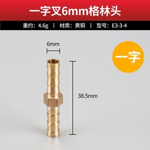 一字双插宝塔L型弯头三通4 6 8 10 12 14 16 19 25等径软管格林头