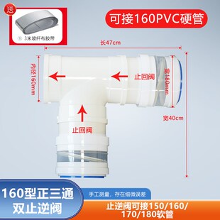 T型160mm三通双止逆阀厨房油烟机排烟160PVC/150/160/170/180软管
