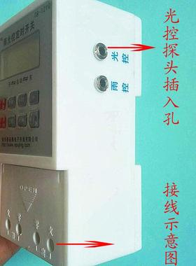 普晶全自动光时控光敏开