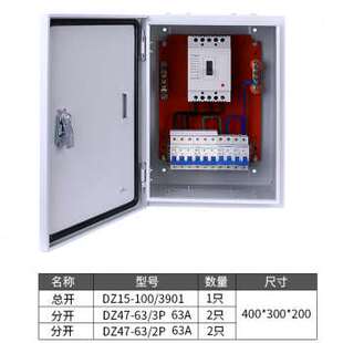 低压成套配电箱室内家用照明开关柜工地三级控制箱户外工业配电盘