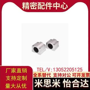 SMYC 替代直线轴承固定座组件