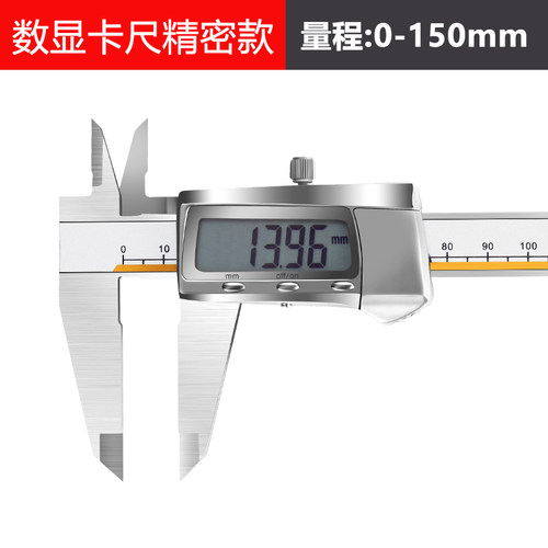 上海申量数显卡尺电子卡尺0-150 200 300 500 600游标卡尺高精度