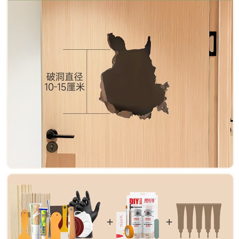 木门破损修复修门补洞神器门套柜子遮丑修补贴木板堵洞腻子膏补漆,模玩/动漫/周边/娃圈三坑/桌游,模型制作工具/辅料耗材,淘宝优惠券,粉丝福利购,淘宝优惠卷