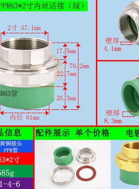 绿色20PPR25管转内丝活接头4分6分1寸变32 40 50 63 75 90热熔管