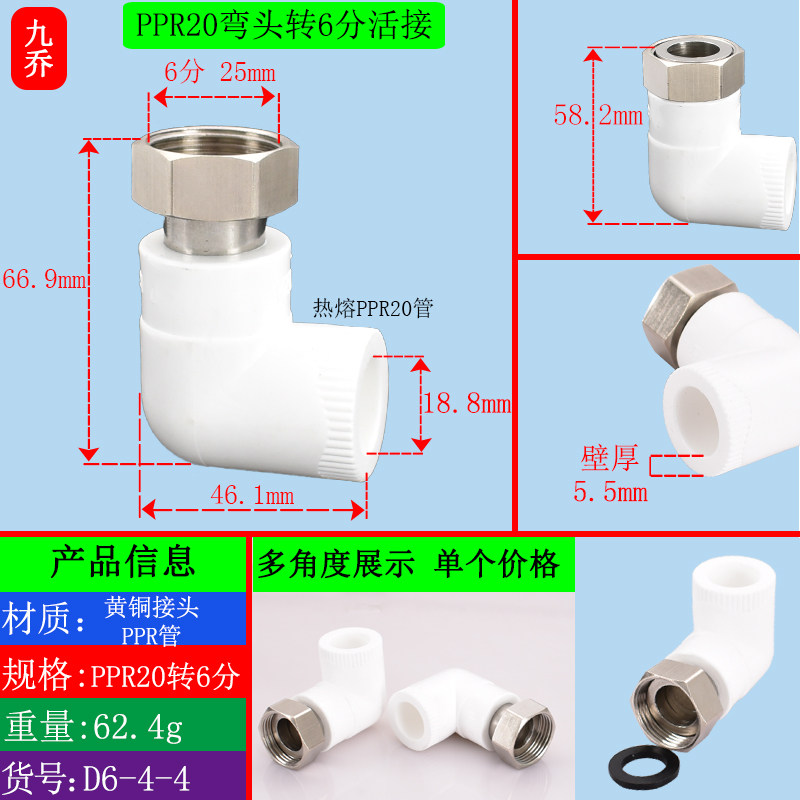 PPR20 25 32热水器小活接直接弯头三通 20x1/2ppr1寸6分4分水管件