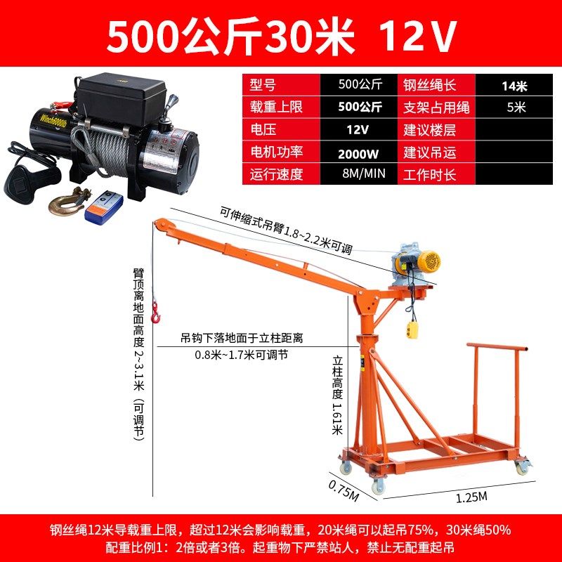 可移动伸缩折叠家用小型220V吊机装修上料吊砖提升机吊料机支架