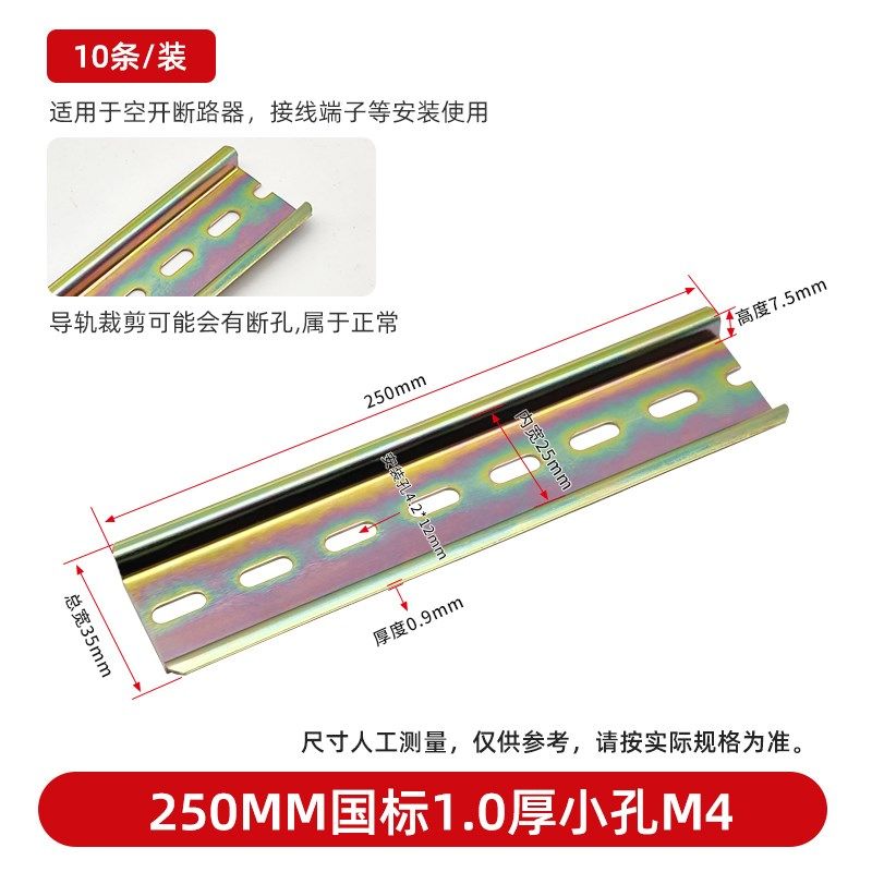 国标导轨 TH35mm宽7.5高 空开断路器电气安装卡轨 U型钢轨道KT025