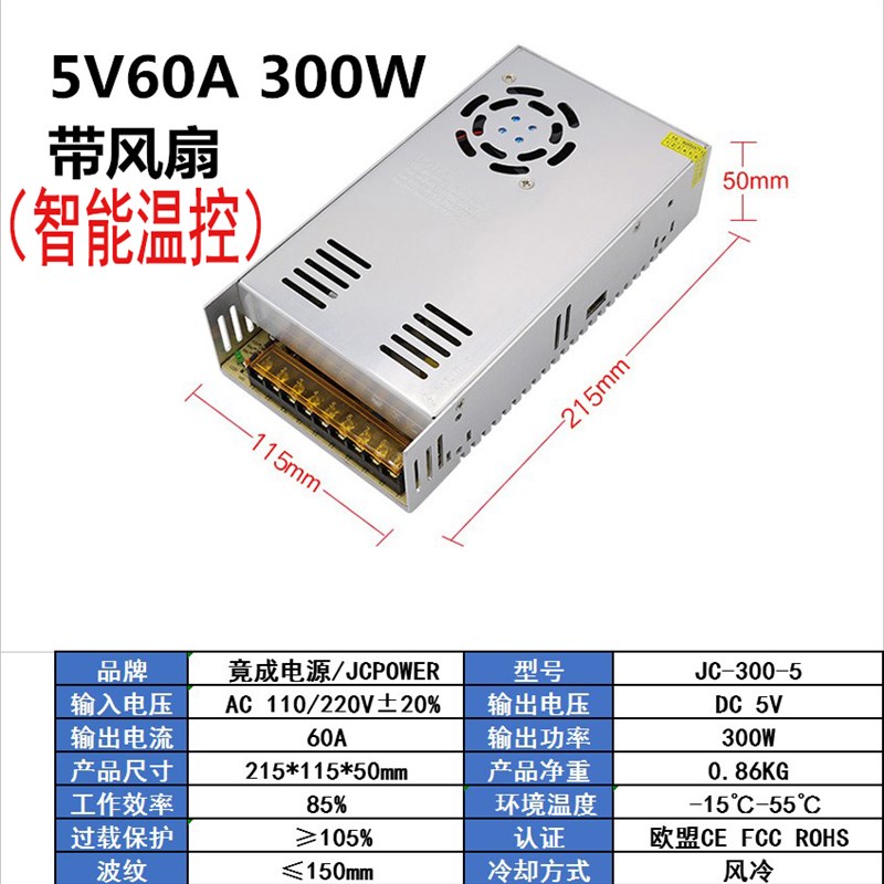 220V5V直流开关电源3A5A10A20A40A50A60A监控变压器120W200W300W