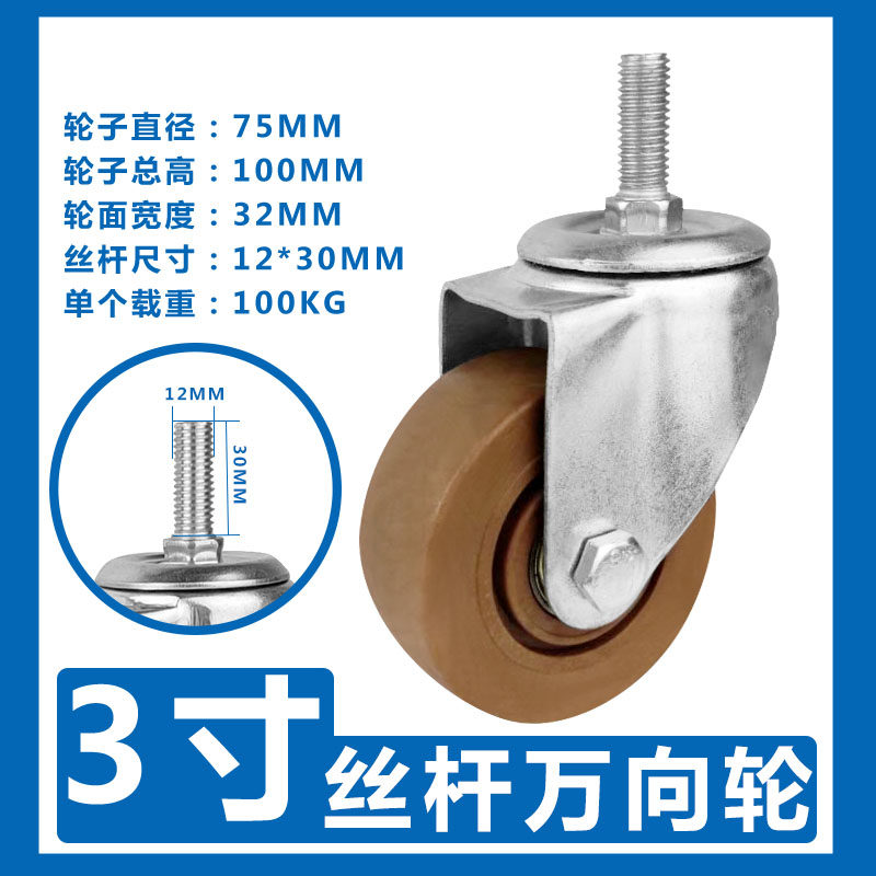 中型耐高温脚轮加厚耐用3寸4寸5寸耐温300烤箱小推车轮子万向轮,模玩/动漫/周边/娃圈三坑/桌游,模型制作工具/辅料耗材,淘宝优惠券,粉丝福利购,淘宝优惠卷