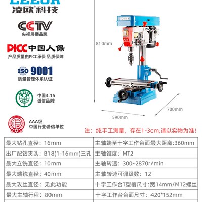 重型台钻zx7016台式钻铣床工业级小型立铣钻床ZX7032钻攻铣三用机