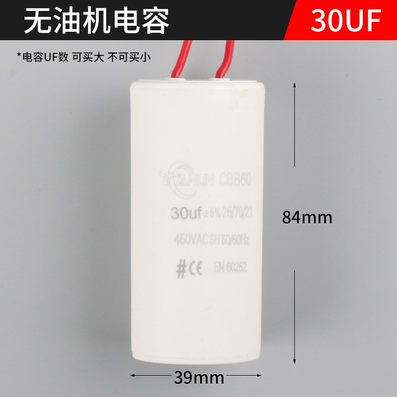 无油静音空压机配件大全电容器20/25/30/35/40uf气泵过载保护开关