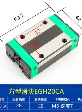 包邮低组直线导轨滑台滑块EG15 GE20 GE25 GE30/SA/EG/方型法兰型