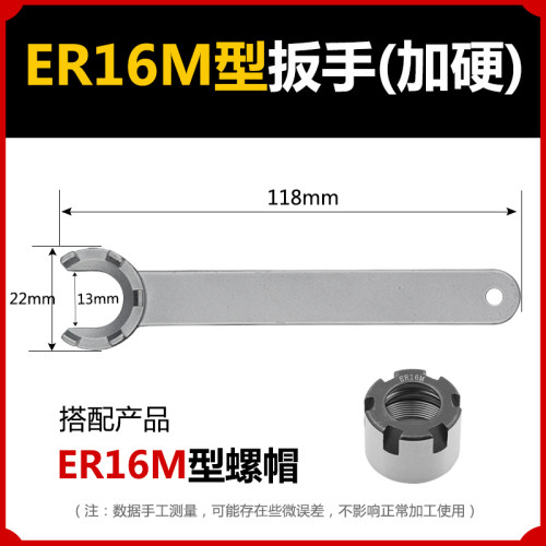 超硬ER扳手 高强度耐磨ER8 ER11 ER16 ER20A/M ER25ER32 ER40UM型