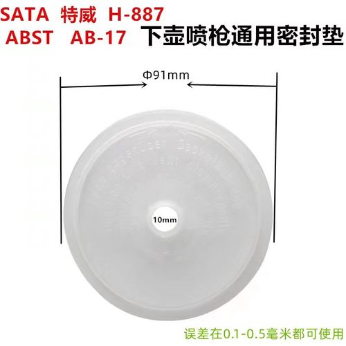 W71 W77 W101 喷漆枪配件F75喷枪下壶密封R71垫圈W871橡胶密封垫