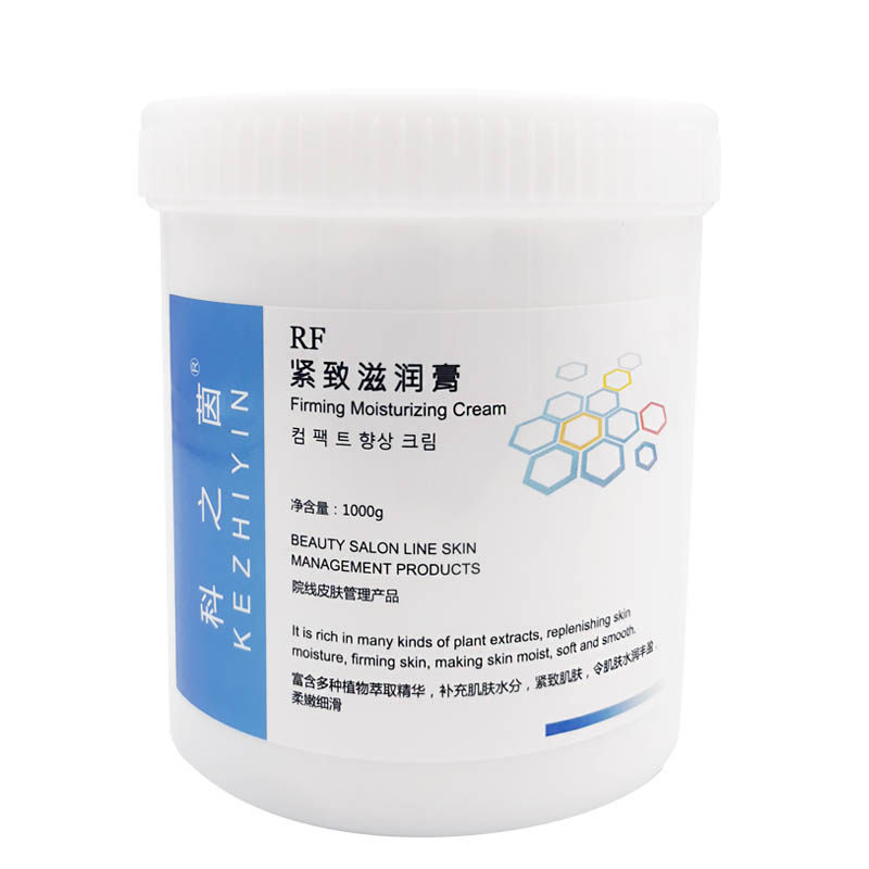 RF电波拉皮射频膏高频霜多极射频仪器热拉提高周波小气泡导入电霜