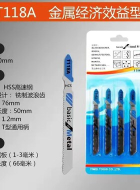 曲线锯条木工铝用pnvc塑料 细齿粗齿直线往复电锯片切割不锈钢板