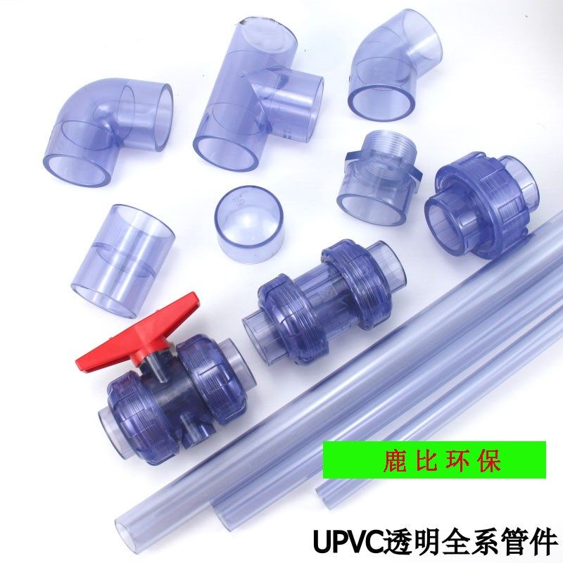 国标 PVC透明管帽水管堵头 闷头 闷盖UPVC水管化工管件国标封头,模玩/动漫/周边/娃圈三坑/桌游,模型制作工具/辅料耗材,淘宝优惠券,粉丝福利购,淘宝优惠卷