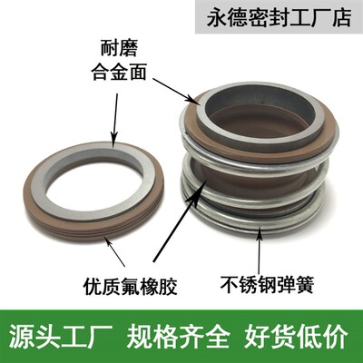 水泵机械密封件109/MG1/MB-18/19/20/22/25/28/30/35/40/45/50/55