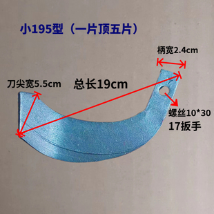 手扶拖拉机刀片195旋耕机刀片微耕机刀片开沟机刨地刀培土刀旱地