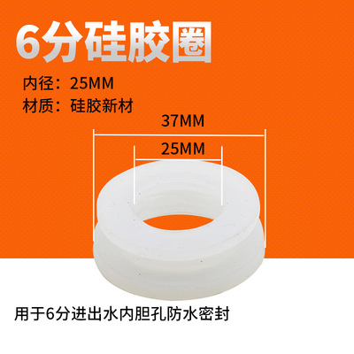 太阳能防水圈硅胶圈密封圈尘4分6分1寸47 5870热水器配件大全底托