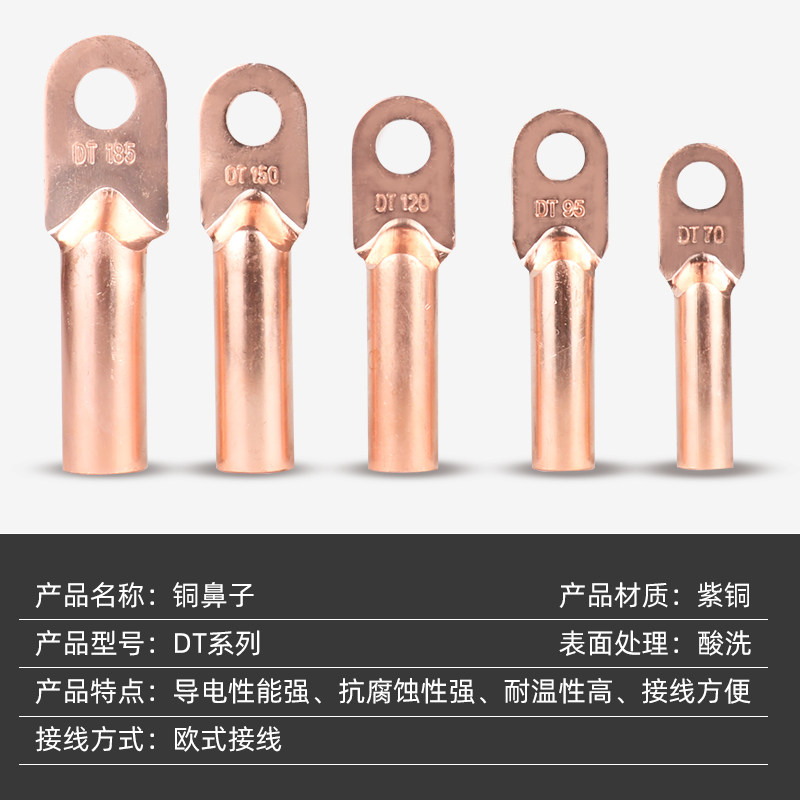 DT-35mm2平方紫铜鼻子铜接头线耳堵油式冷压电线电缆接线端子