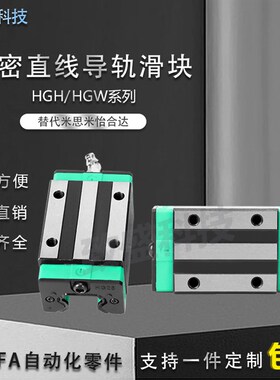 精密直线导轨d滑块滑轨HGH/HGHW15 20 25 30 35 45 55 65