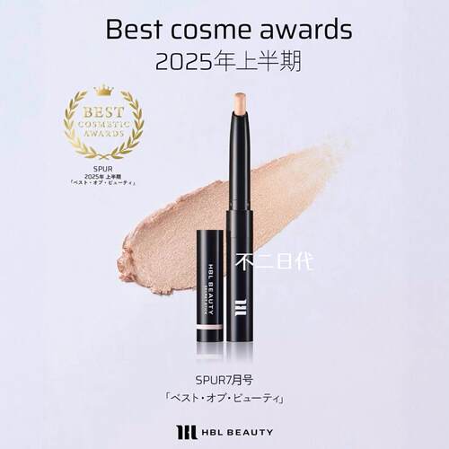 papi酱推荐！日本小众沙龙HBL BEAUTY高光棒 眉骨眼角自然立体