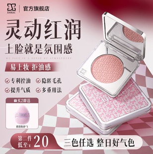 【官方正品】DIRUC迪兰可腮红高光自然单色哑光提亮修容氛围色女