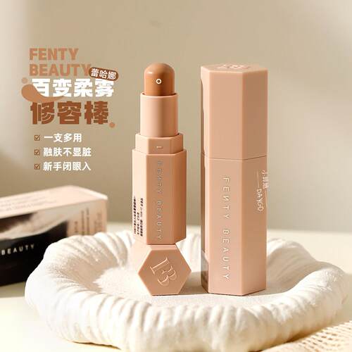 FentyBeauty蕾哈娜修容棒#01AMBER琥珀冷棕色阴影不结块2.8G/7.1G