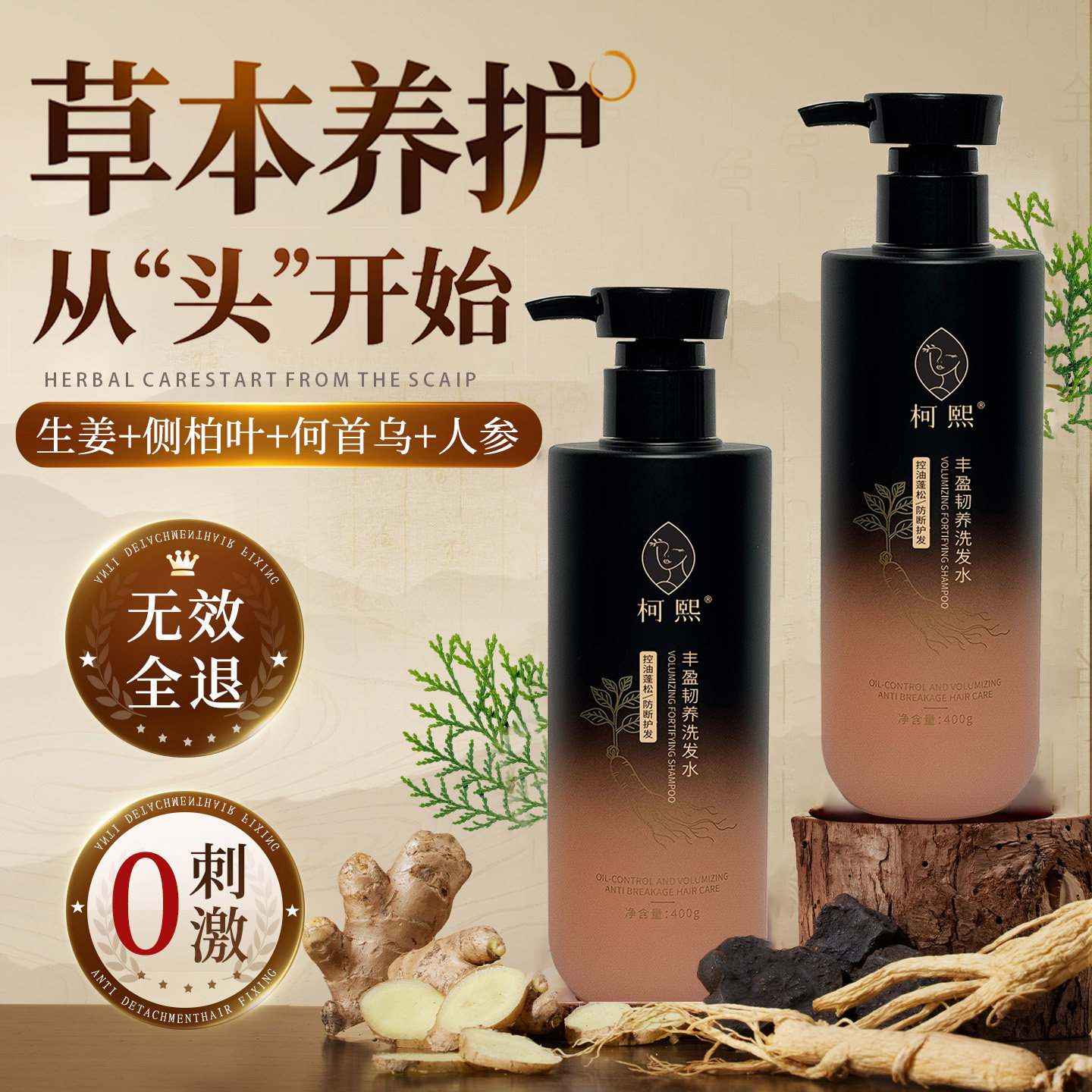 柯熙何首乌洗发水侧柏人参防断控油洗头膏男女官方正品旗舰店kexi,美发护发/假发,其它护发,淘宝优惠券,粉丝福利购,淘宝优惠卷