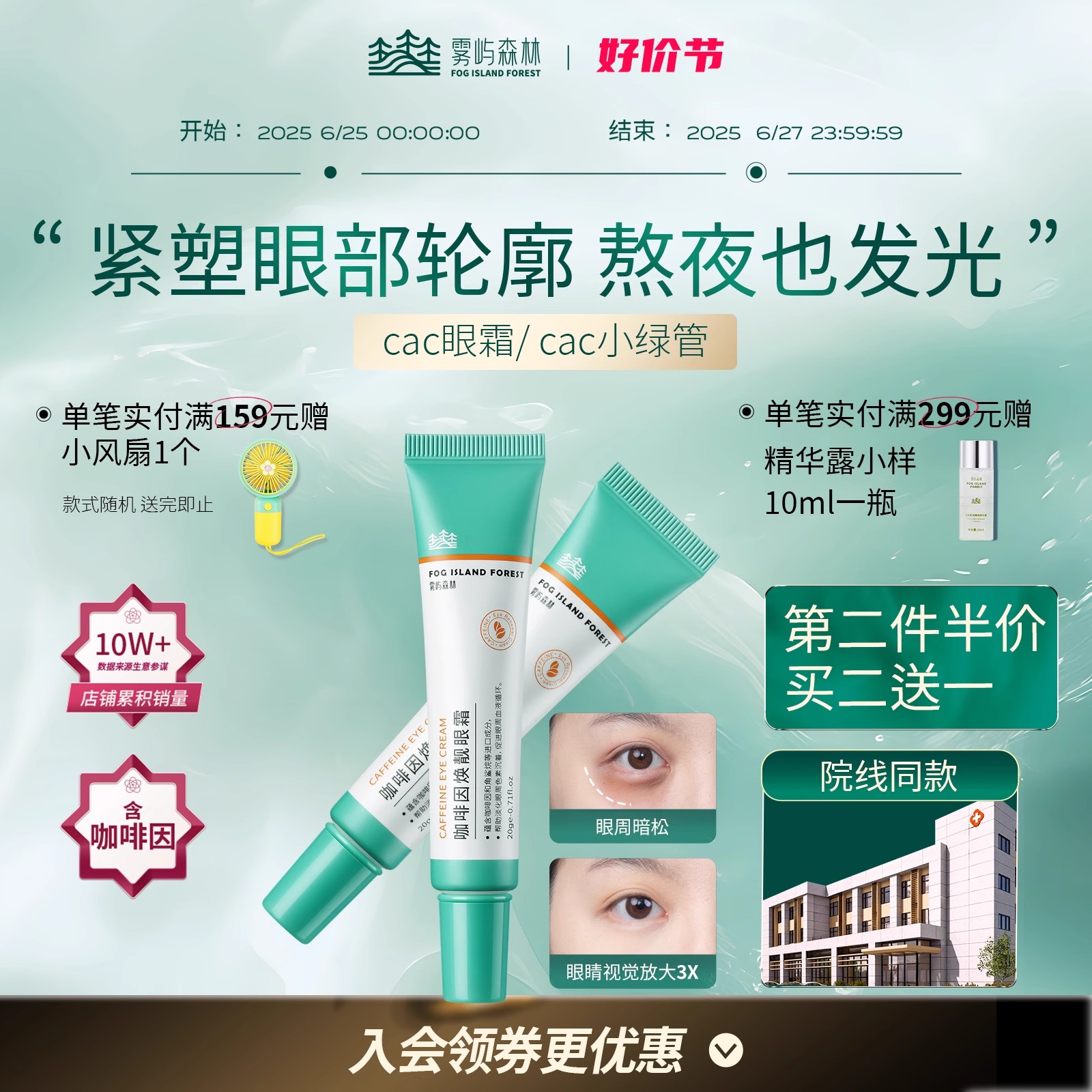 cau眼霜cau眼霜眼周cah抗皱紧致
