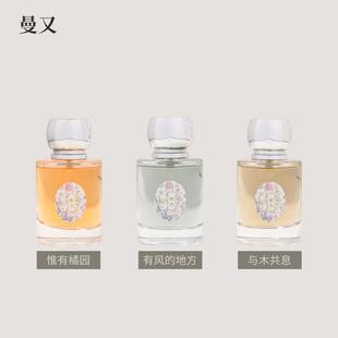 曼又香水女大学生持久留香淡香水 玫瑰木质调花果柑橘香调30mledp